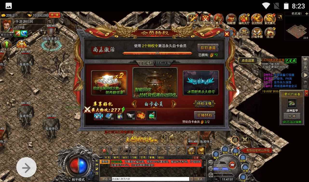 【冰雪传奇打金版】三网H5手游-服务端源码+视频教程+GM后台工具