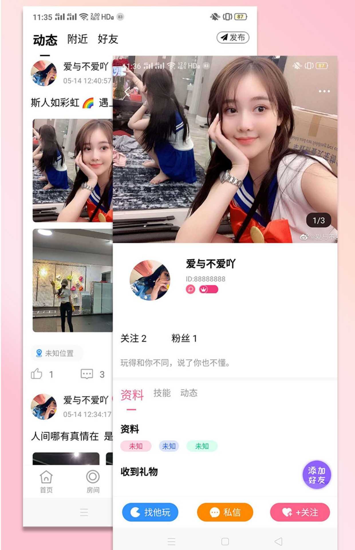 语音聊天app 约会交友 语聊蛋厅 连麦互动转盘抽奖公会入驻售源码
