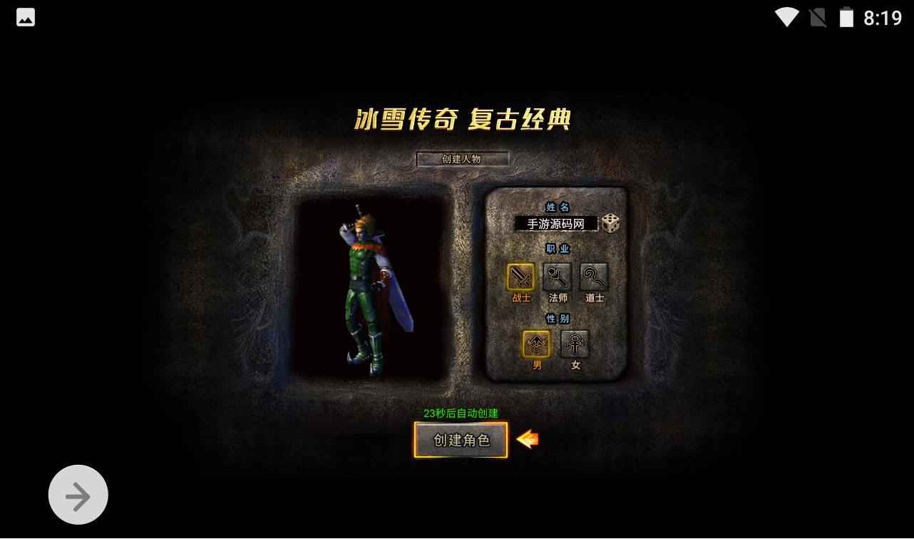 【冰雪传奇打金版】三网H5手游-服务端源码+视频教程+GM后台工具