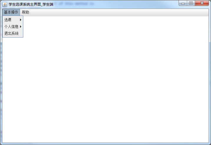 java源码 swing mysql 学生选课管理系统 带视频 文档