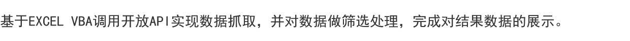 4.Excel VBA宏实现股票数据抓取案例-当日短线指标(带源码)
