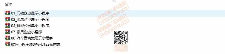 微信小程序带前端带后台后端源码商城分销thinkphp源代码php java