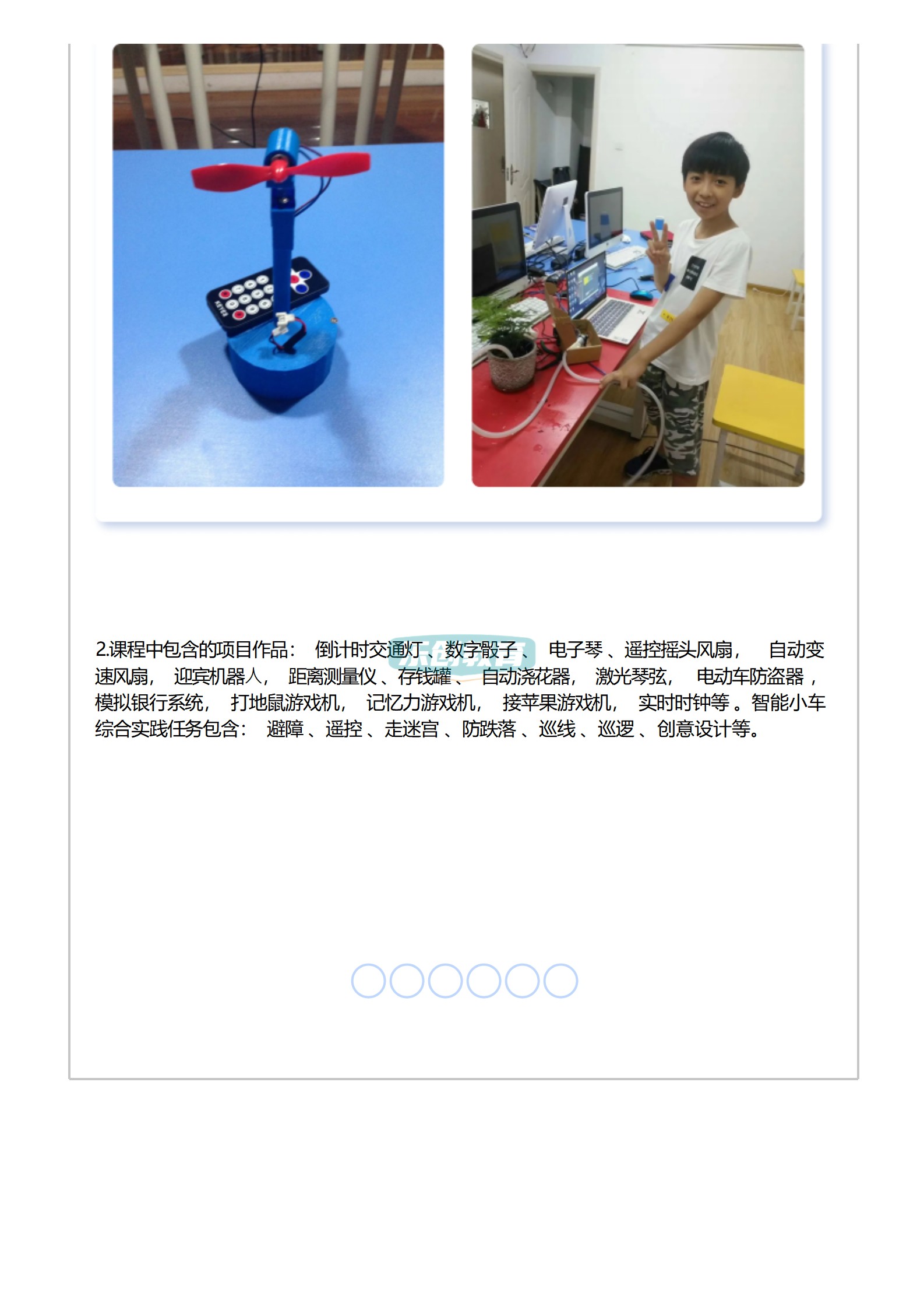 23年新Arduino少儿编程80节课程课件ppt视频源码大纲米思奇Mixly