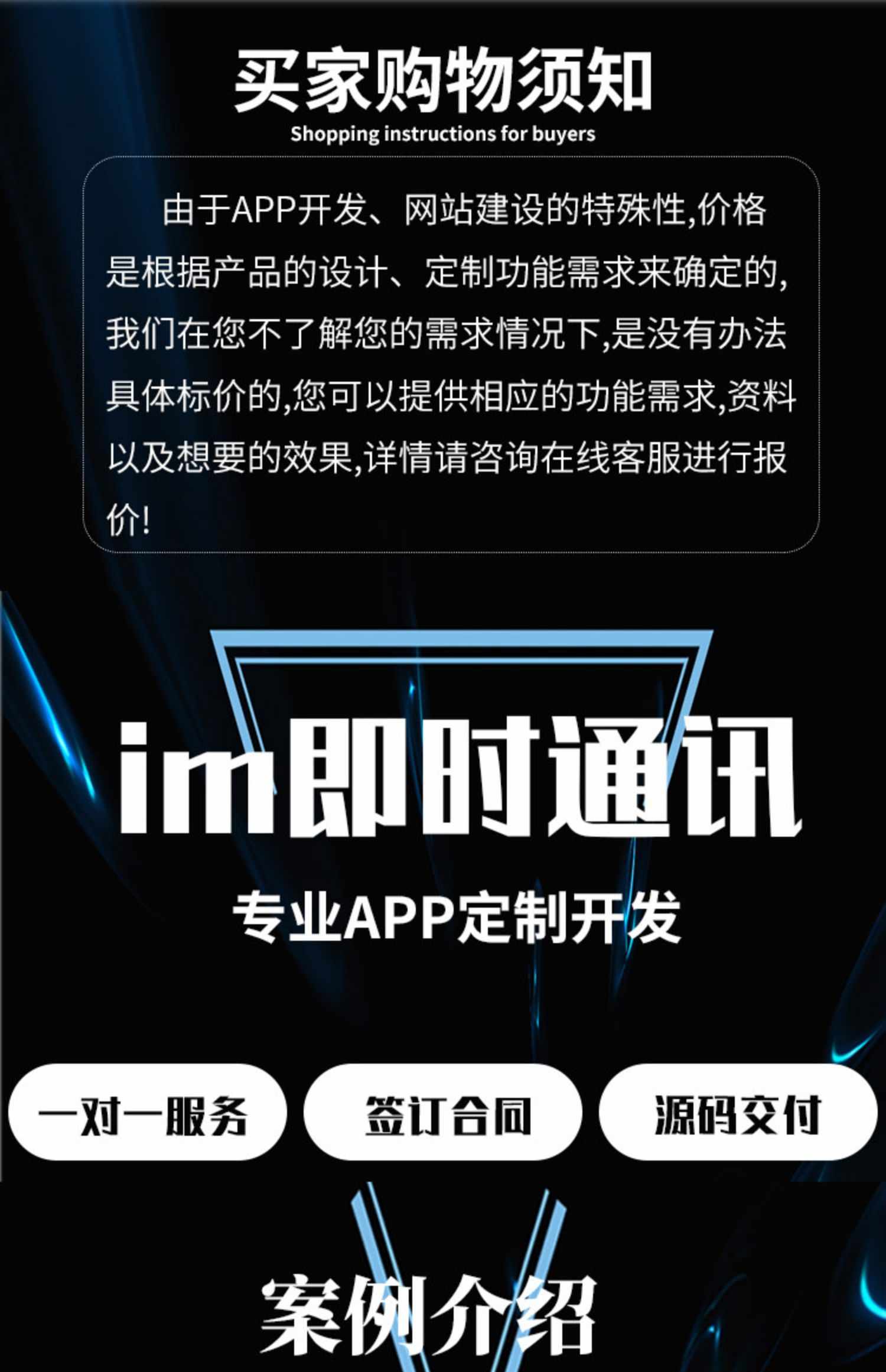 im即时通讯app音视频通话阅后即焚双向撤回多人会议 源码搭建出售