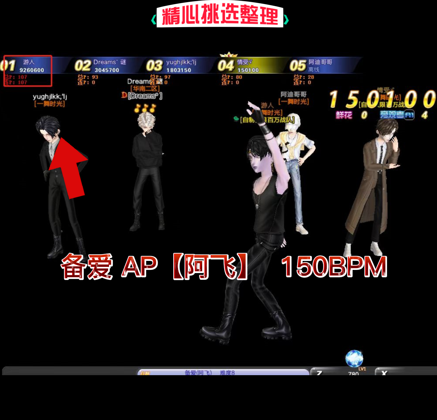 QQ炫舞自制歌单150/160BPM好PQQ炫舞自制歌曲 2023x5高P率歌源码