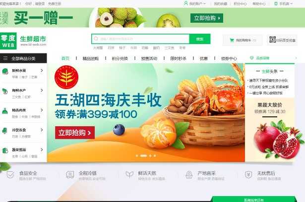网页设计与制作静态动态HTML5源码学生期末成品代码超市购物网站