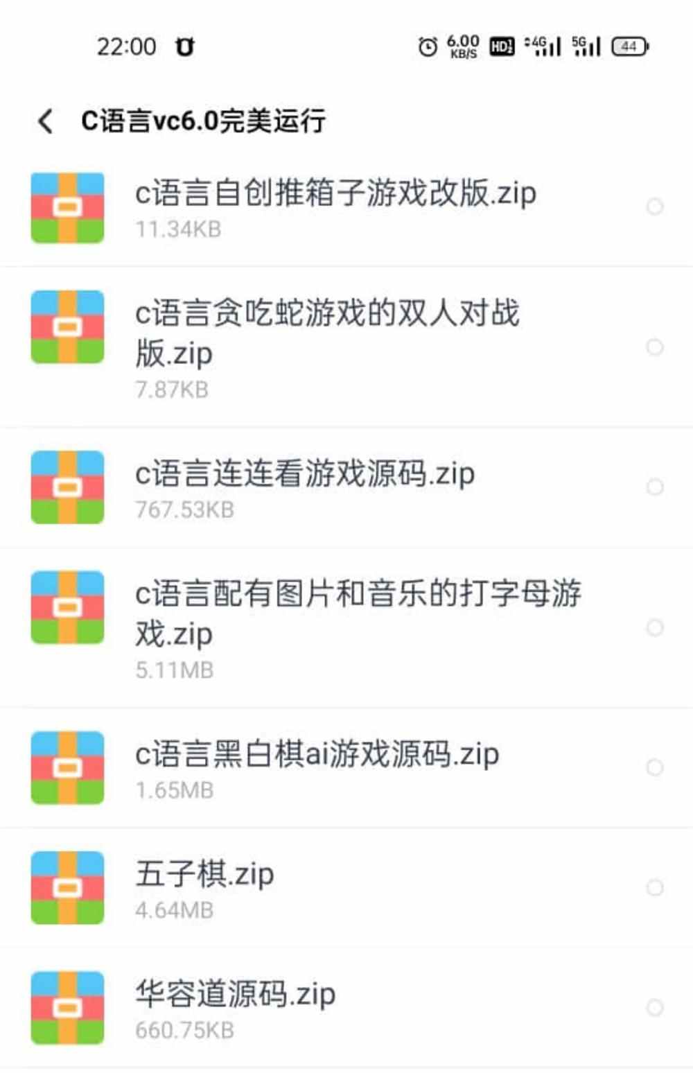 C/C++语言源代码项目程序源码C+程序设计C代码源码小游戏管理系统