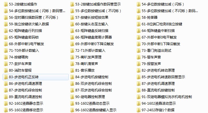 51单片机学习资料C语言电子电路程序编程源码400例案例设计c51c52