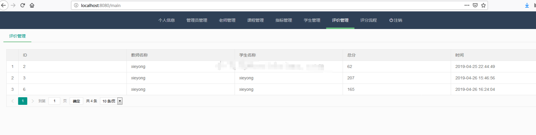 spring boot简单学生课程评价系统后台管理系统java教师系统源码