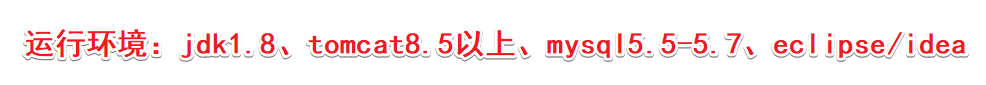 javaweb jsp servlet 超市订单 管理系统商超 商店 管理程序源码