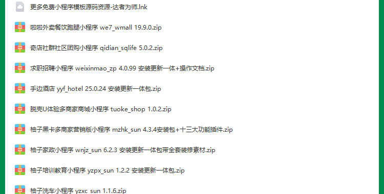 2022全套微信小程序开发制作视频教程零基础自学模板源码教学课程
