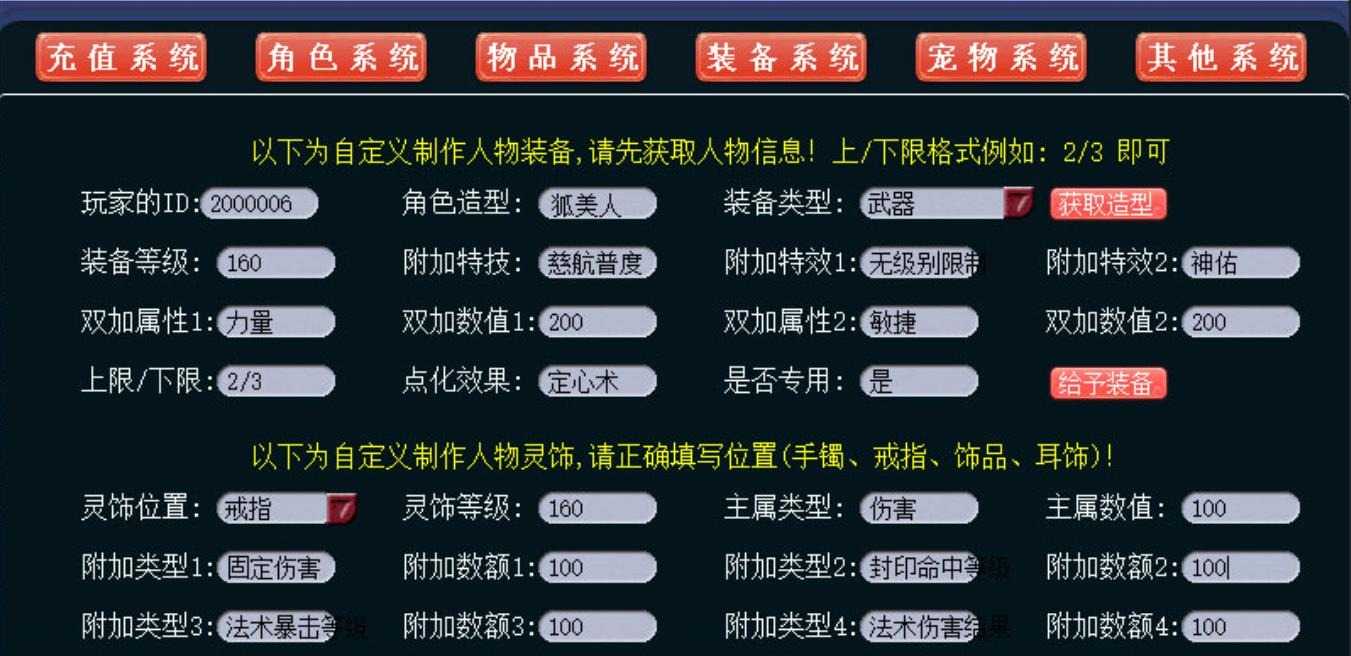 梦幻单机版西游全套剧情12门派12角色08复古怀旧版源码教程GM工具