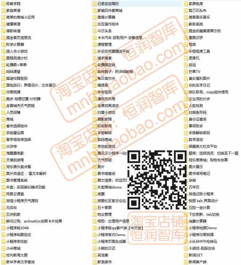 微信小程序带前端带后台后端源码商城分销thinkphp源代码php java