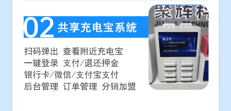共享充电宝陪护床轮椅系统开发小程序微信免押售货机app源码搭建