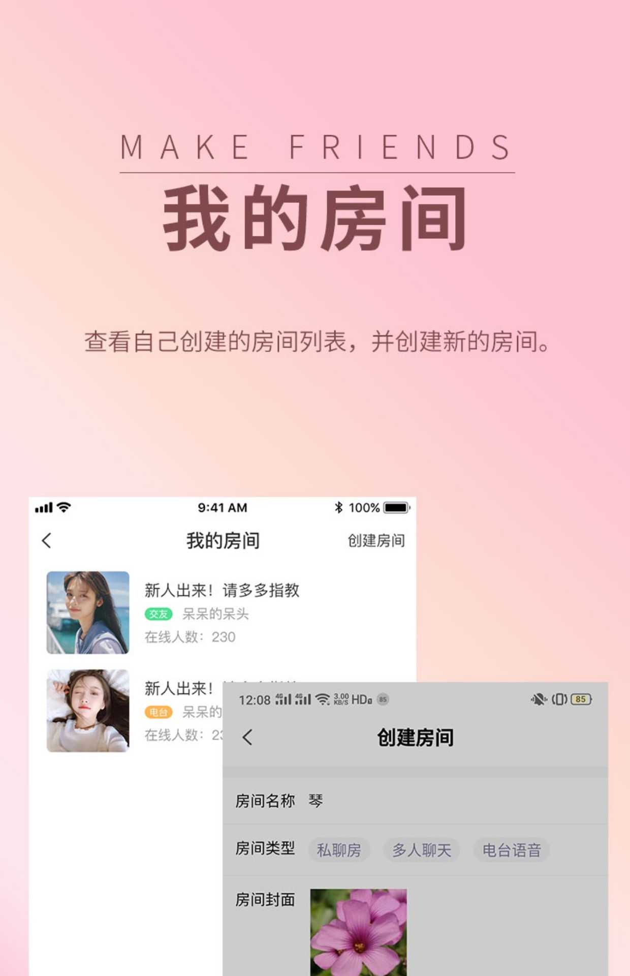 语音聊天app 约会交友 语聊蛋厅 连麦互动转盘抽奖公会入驻售源码