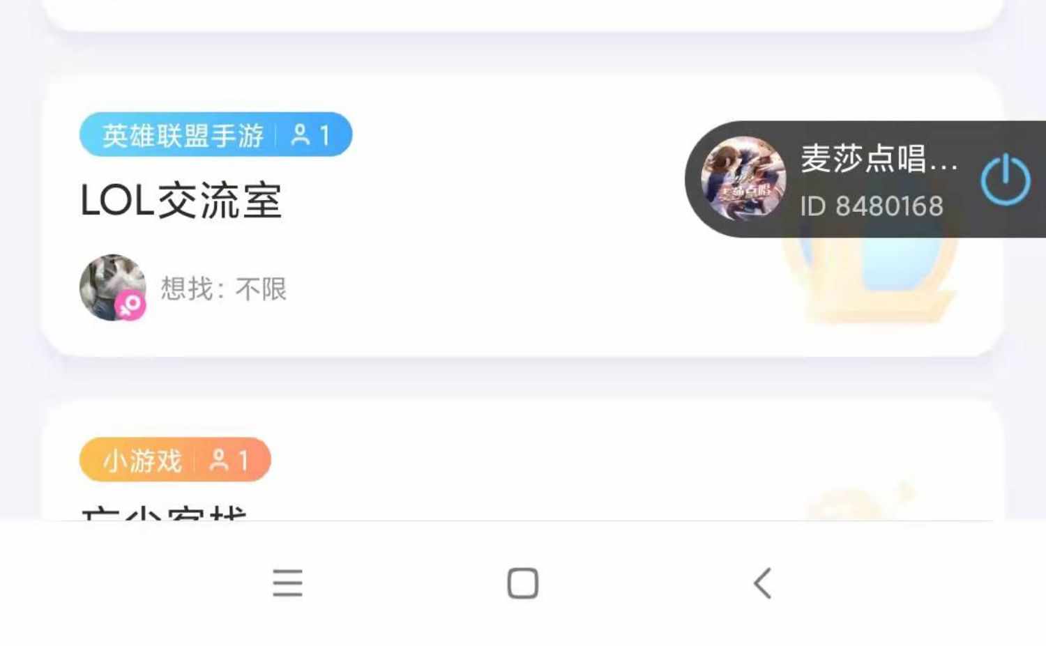 语音交友app 热聊大厅直播连麦打赏游戏陪玩点单系统砸蛋宝箱源码