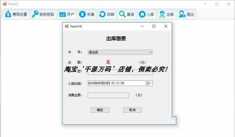C++源代码项目程序源码 C++代码源码小游戏管理系统