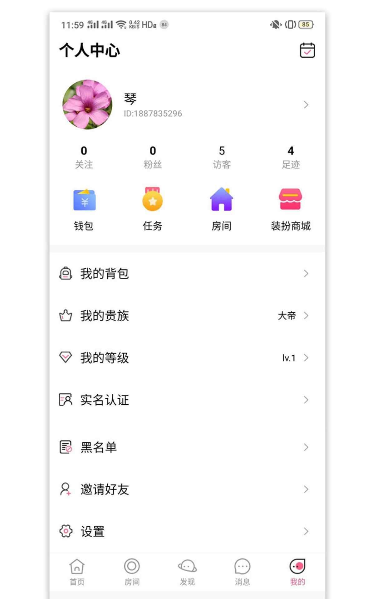 语音聊天app 约会交友 语聊蛋厅 连麦互动转盘抽奖公会入驻售源码