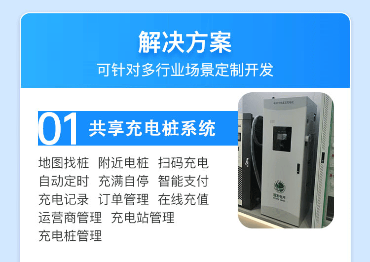 共享充电宝陪护床轮椅系统开发小程序微信免押售货机app源码搭建
