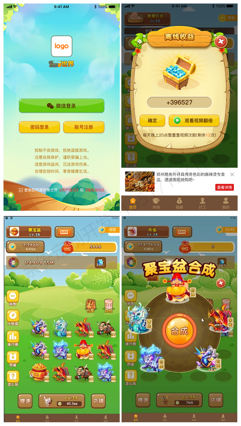 棋牌软件开发app游戏商城源码搭建娱乐捕鱼地方麻将房卡架设制作