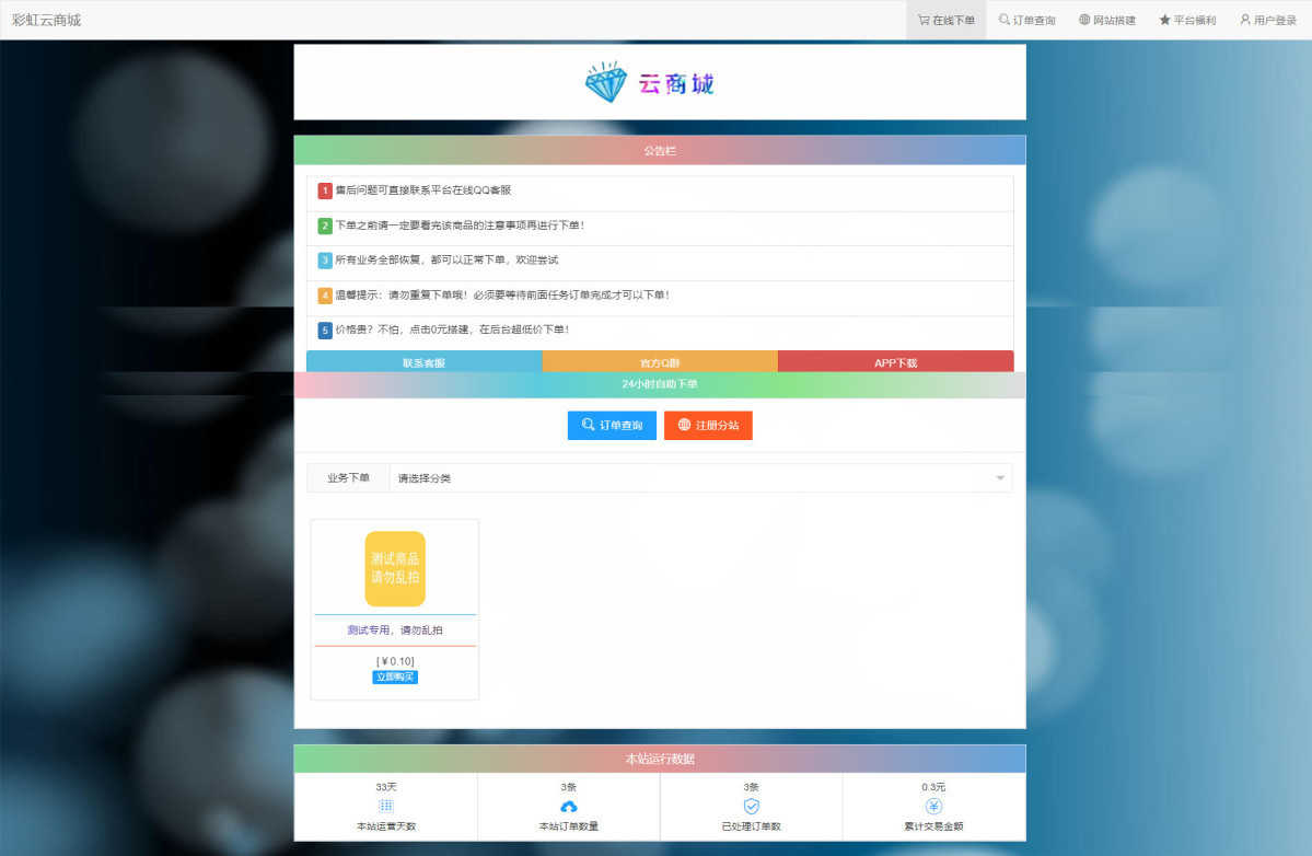 彩虹发卡网代刷网搭建教程+码支付系统0基础教程+全套源码