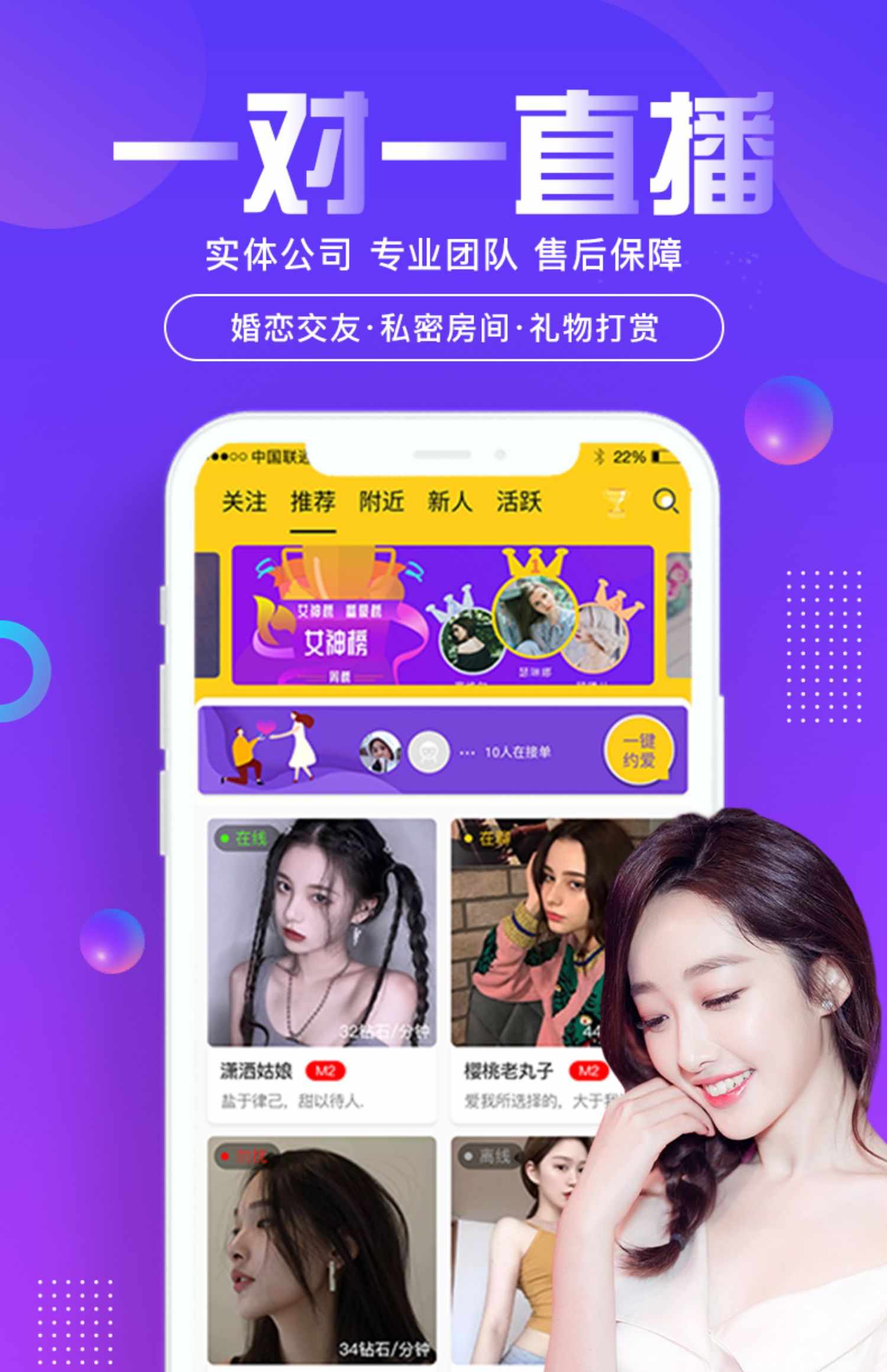 语音陪玩APP房间上麦聊天.游戏陪玩公会系统砸蛋娱乐互动搭建源码