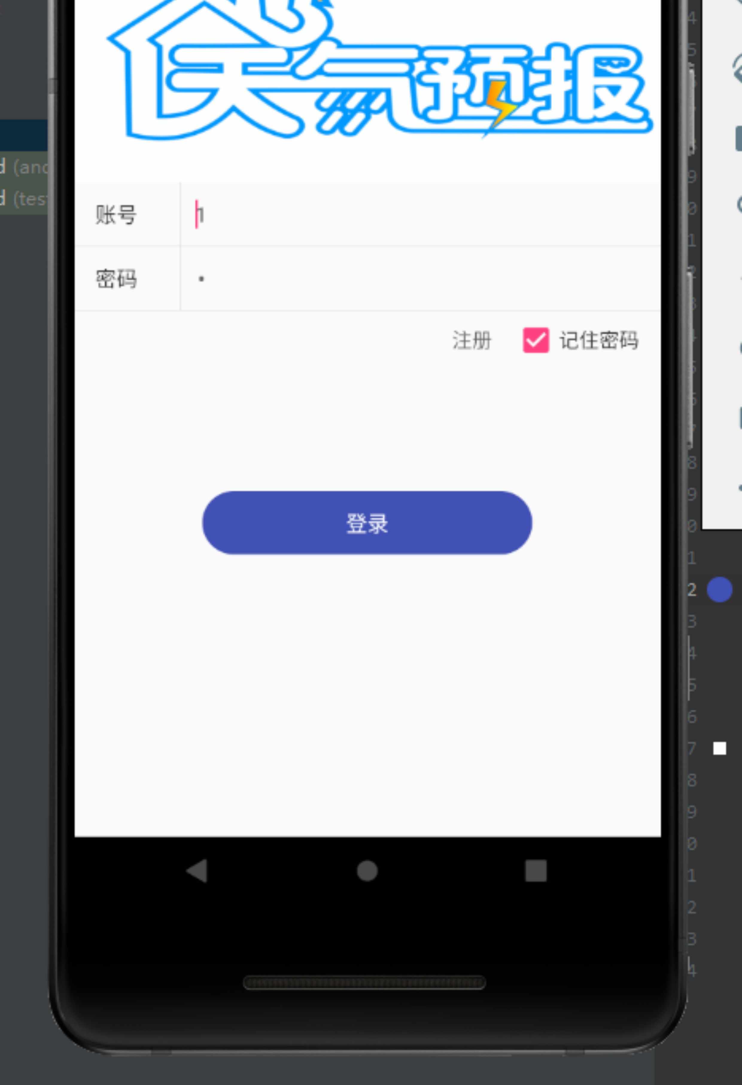 Androidstudio天气预报系统项目天气预报app含apk及源码文档报告