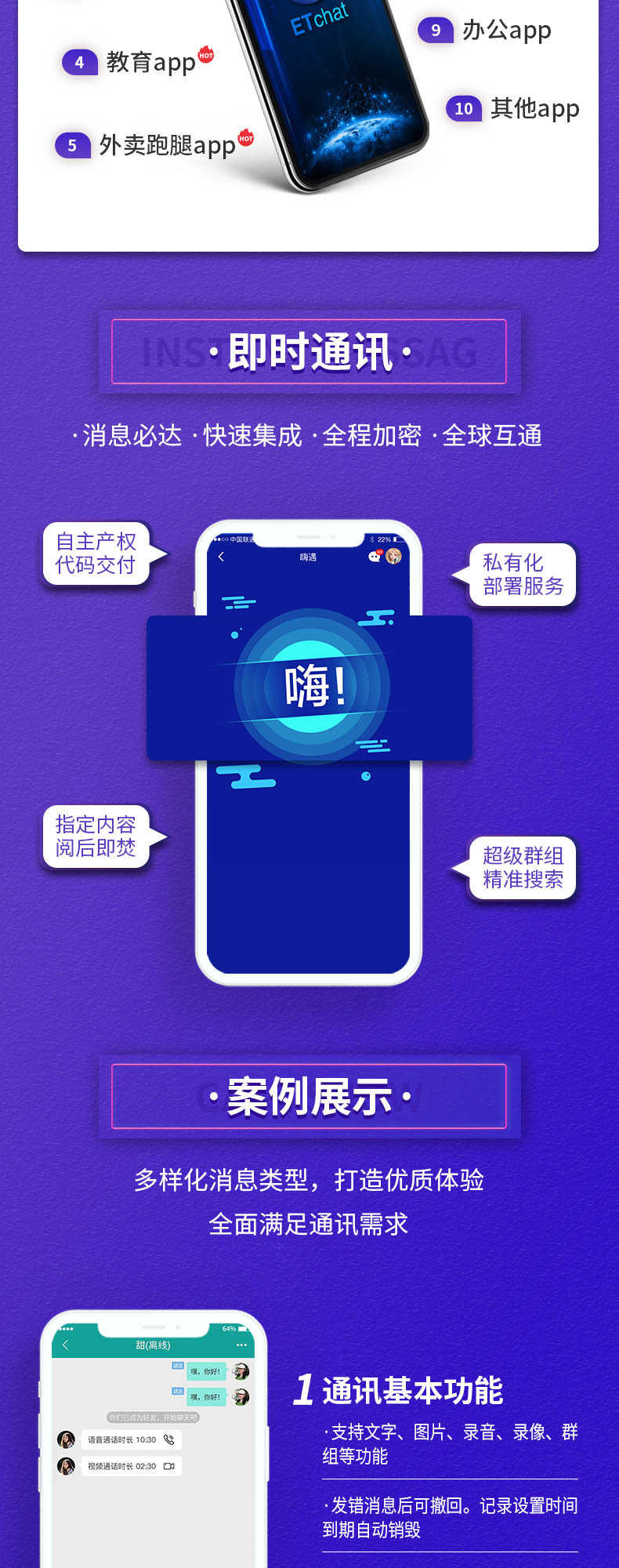 im即时通讯APP群管理单聊群聊一键清屏群控红包双向撤回 搭建源码