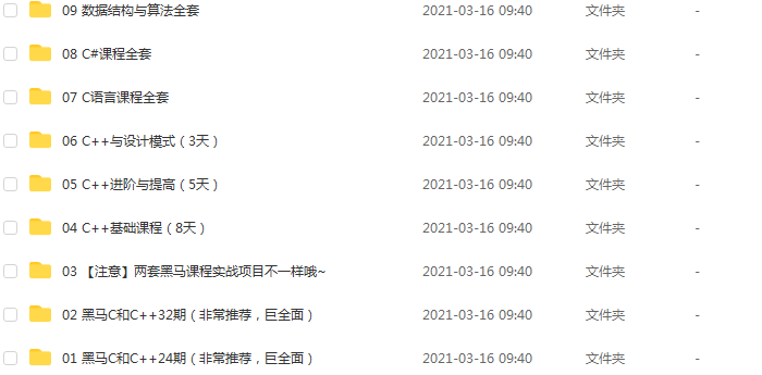 c语言c++教程视频2022编程软件项目开发c#源码分析零基础教学课程
