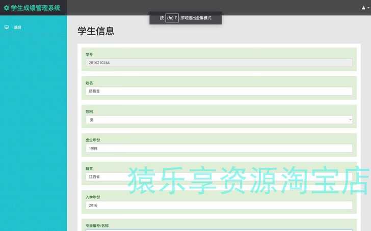 python学生成绩管理系统源码web信息选课管理项目flask项目带文档