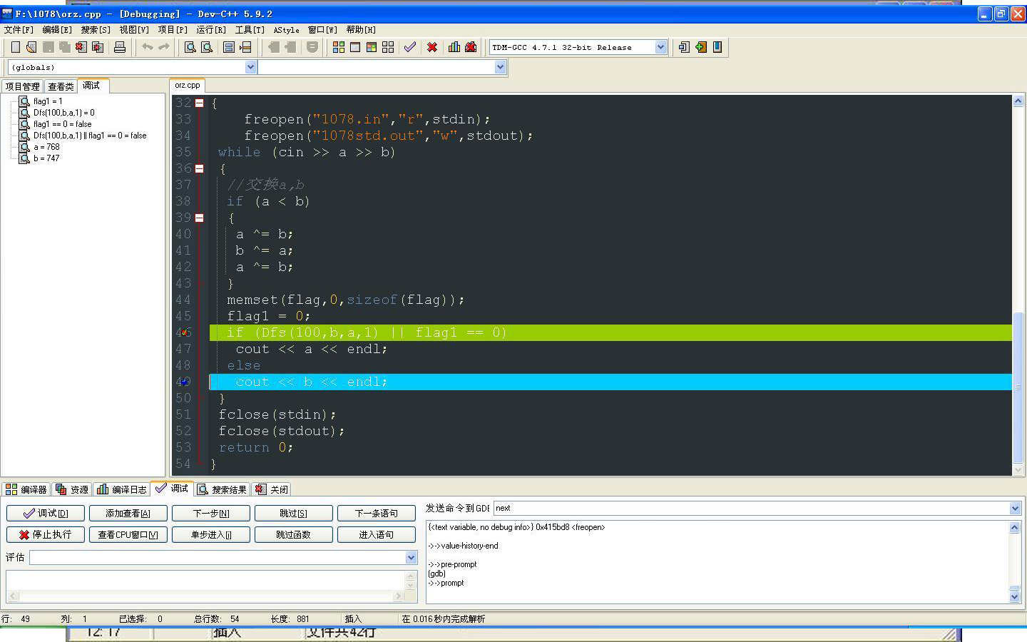 Dev-C++安装包中文版Win10简易C/C++语言源码编程设计dev c调试