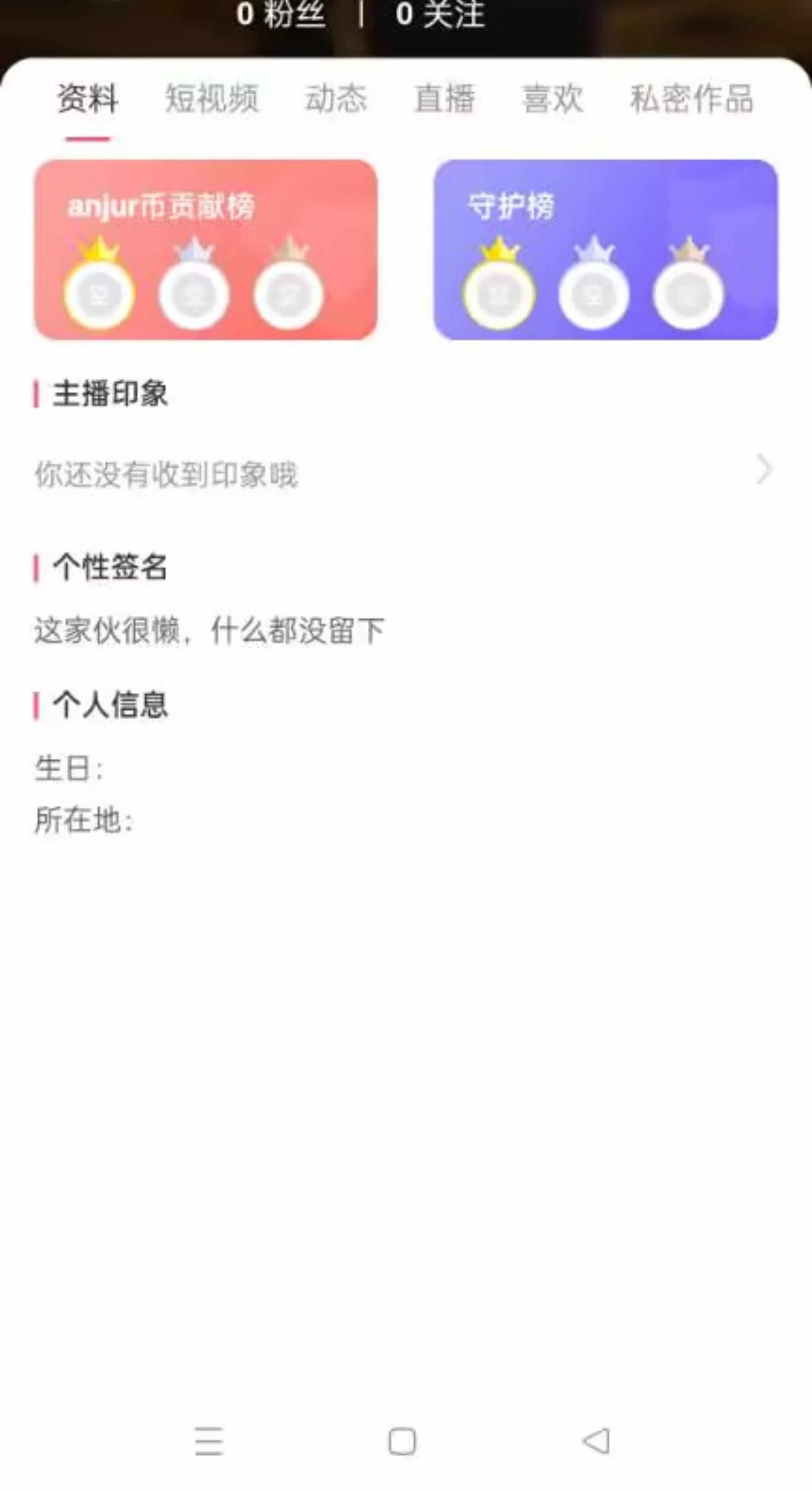 抖音快手app开发短视频直播带货连麦PK礼物打赏进场特效 源码搭建