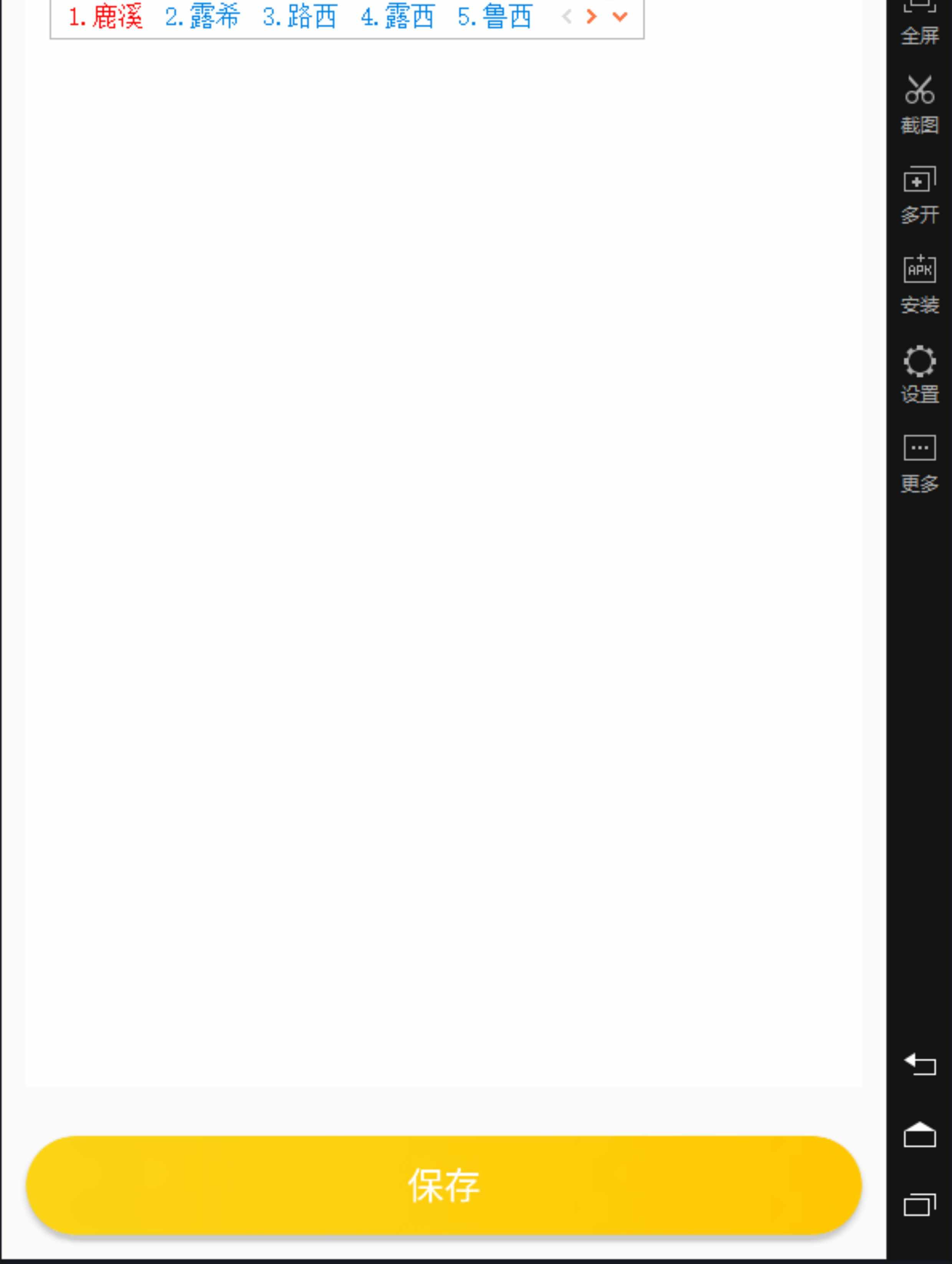 Androidstudio备忘录app(简单记事本项目源码)安卓项目开发成品