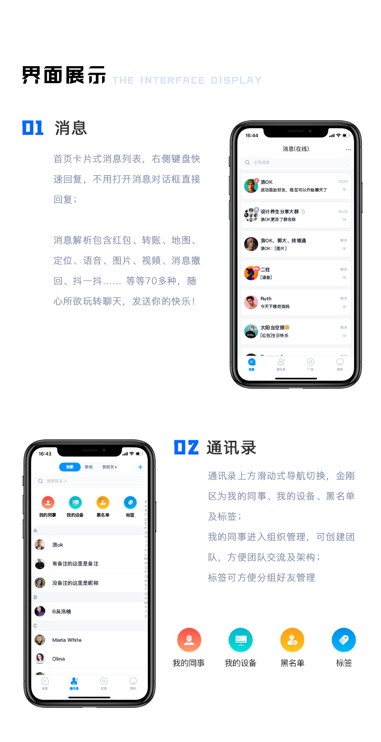 im即时通讯APP开发单聊群聊群管理红包转账双向撤回阅后即焚 源码