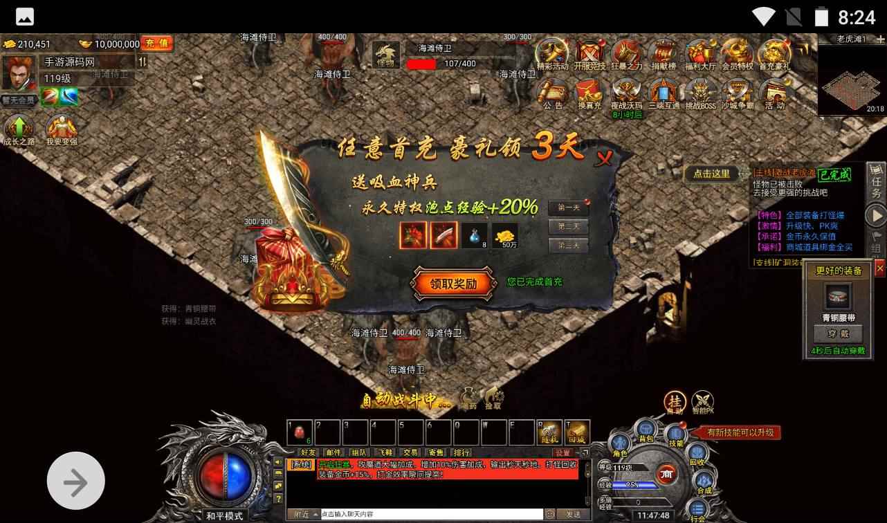 【冰雪传奇打金版】三网H5手游-服务端源码+视频教程+GM后台工具