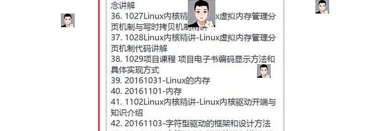Linux内核分析 源码研读 内核原理代码详解 内核编程视频教程A51