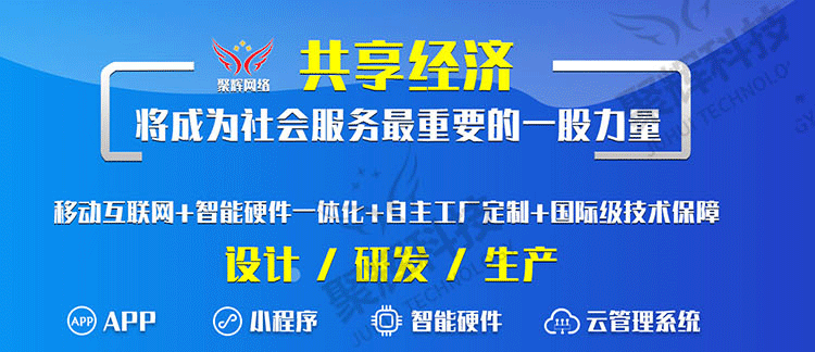 共享充电宝线k歌无人售货机酒店管家换电柜小程序app系统开发源码