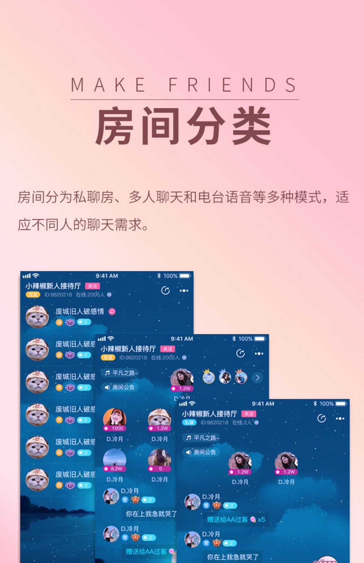 语音聊天app 约会交友 语聊蛋厅 连麦互动转盘抽奖公会入驻售源码