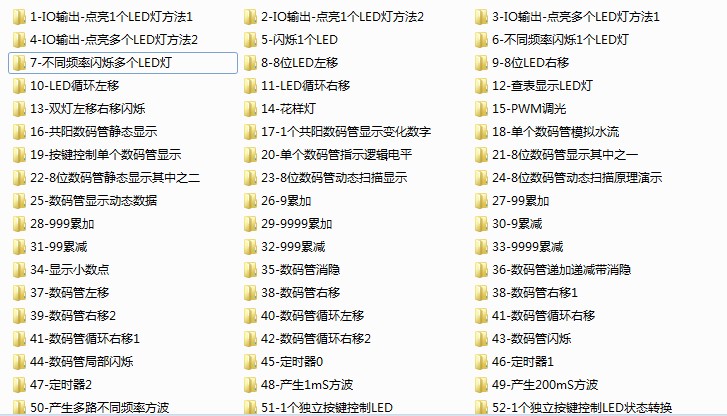 51单片机学习资料C语言电子电路程序编程源码400例案例设计c51c52