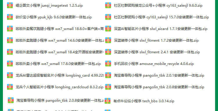 2022全套微信小程序开发制作视频教程零基础自学模板源码教学课程