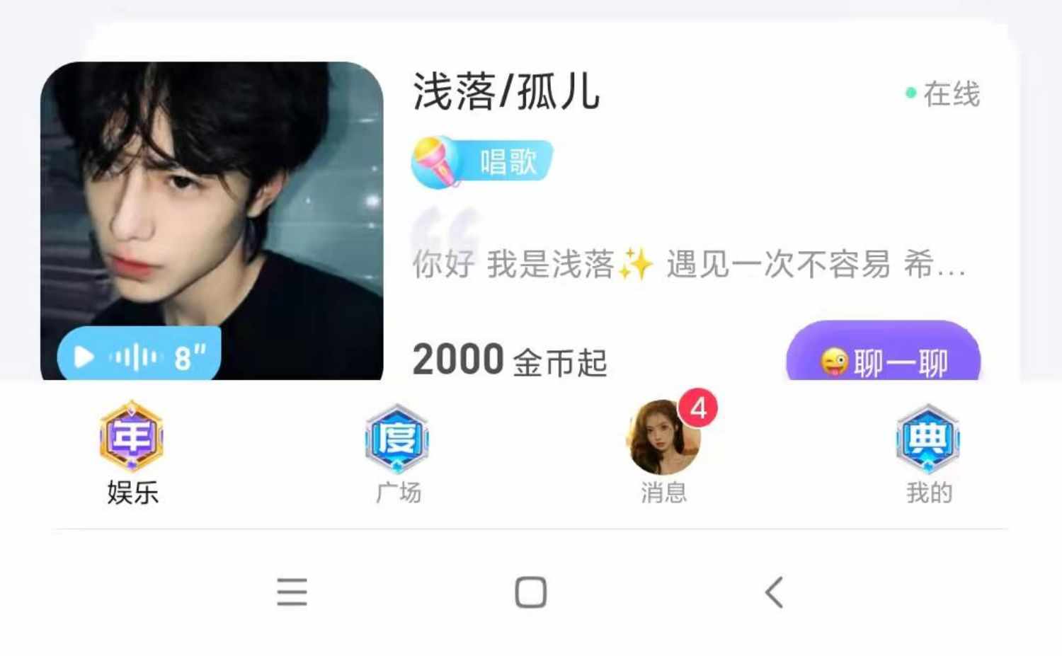 语音交友app 热聊大厅直播连麦打赏游戏陪玩点单系统砸蛋宝箱源码