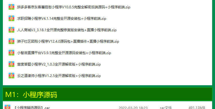 2022全套微信小程序开发制作视频教程零基础自学模板源码教学课程