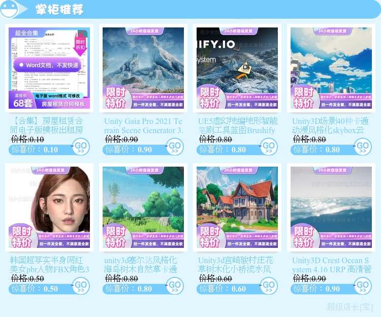unity3d源码280套成品游戏源码完整项目可运行工程资源大合集/u3d