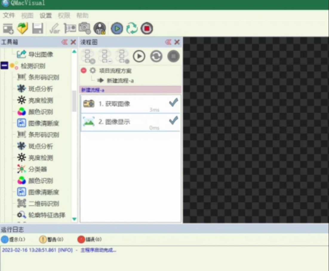 2023新qt+opencv图像视觉框架源码上位机,c++界面图像处理