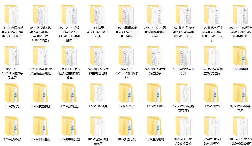 51单片机源码设计C语言编程序keil资料实例电子模块化开发pcb硬件