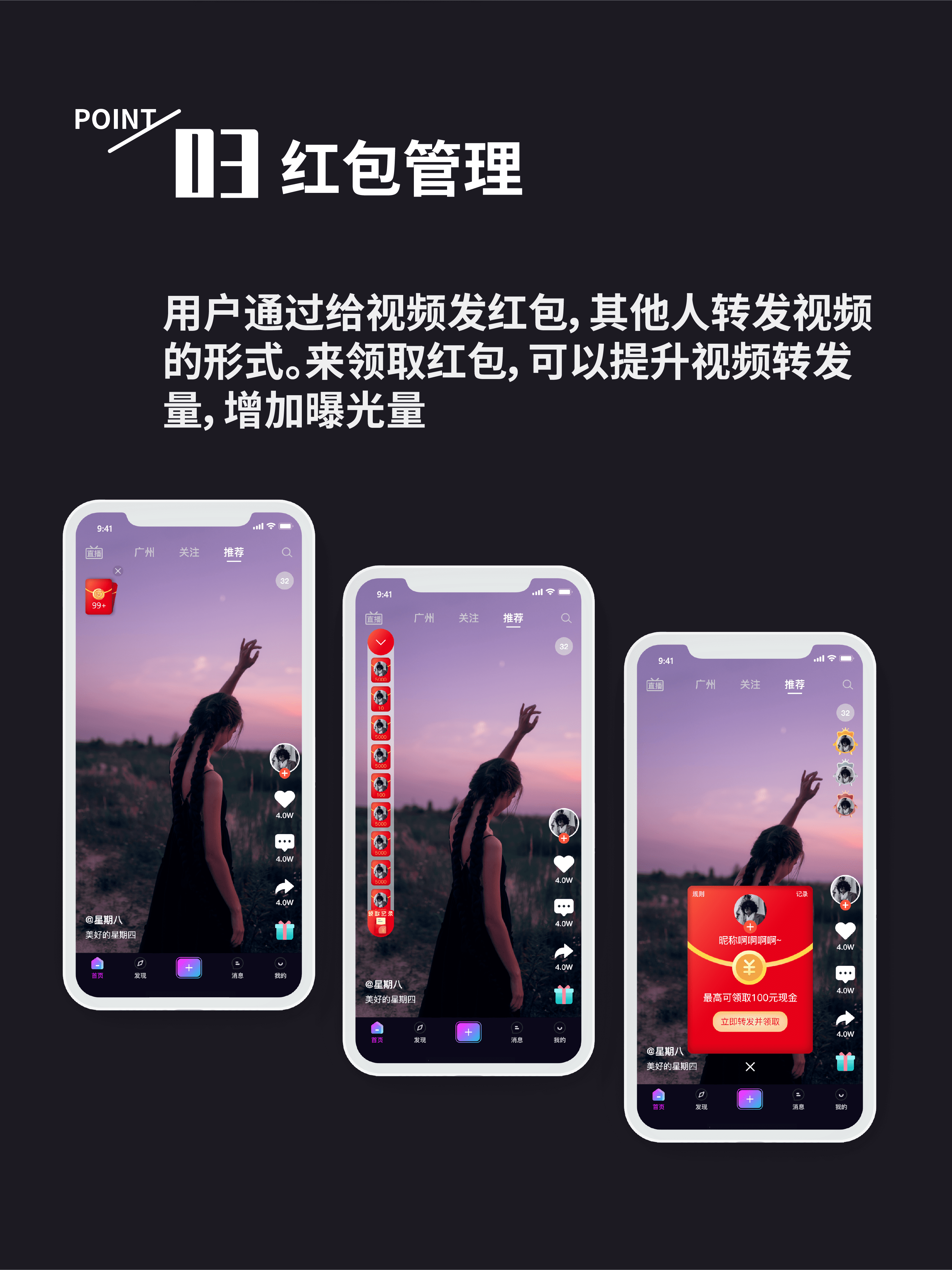 短视频直播app 美颜特效连麦交友礼物打赏多商户商城带货搭建源码