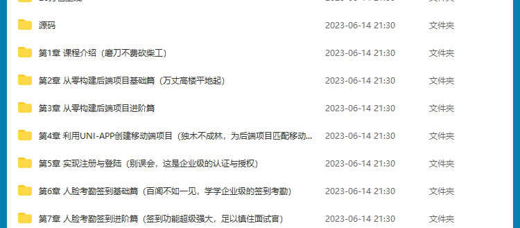 uniapp项目实战视频教程商城源码小程序模版开发跨平台应用教学课