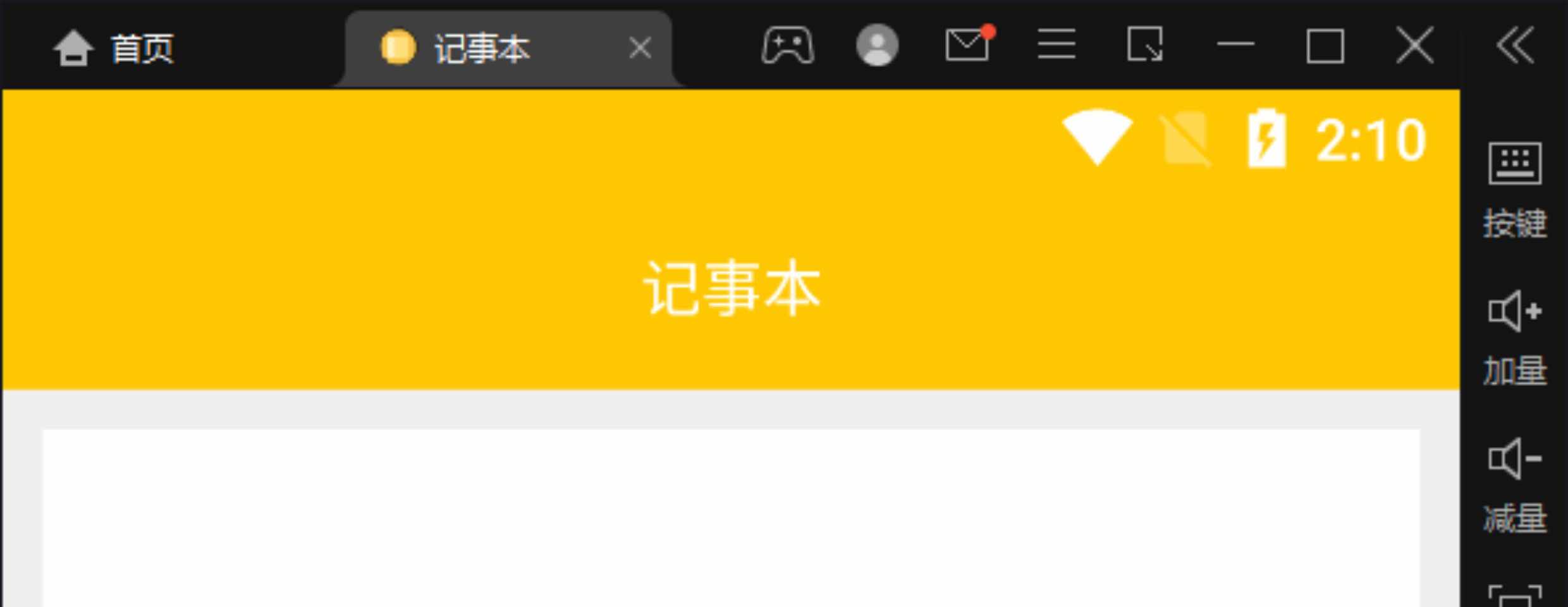 Androidstudio备忘录app(简单记事本项目源码)安卓项目开发成品