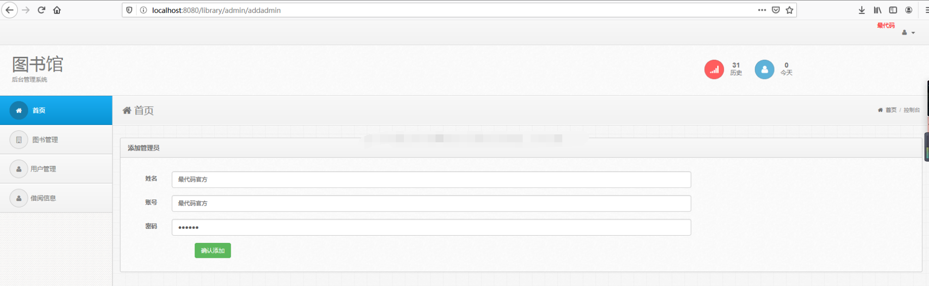springboot简单图书馆管理系统java书店书籍借阅管理jsp源码mysql