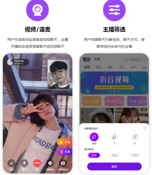付费通话软件开发一对一私密房间计时收费礼物打赏源码搭建售源码